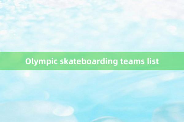 Olympic skateboarding teams list